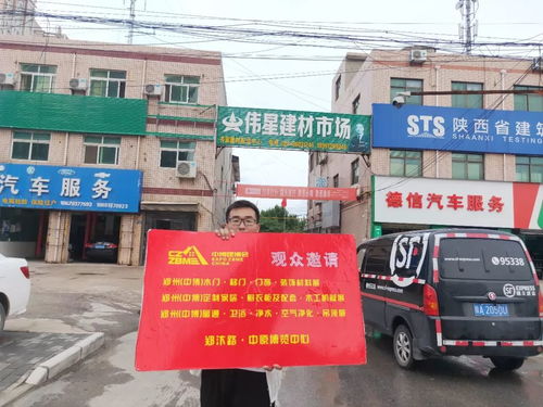 鄭州中博建博會(huì)誠(chéng)邀西安建材經(jīng)銷商，共謀發(fā)展新機(jī)遇